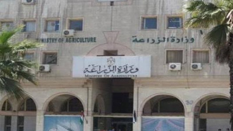وزارة الزراعة 