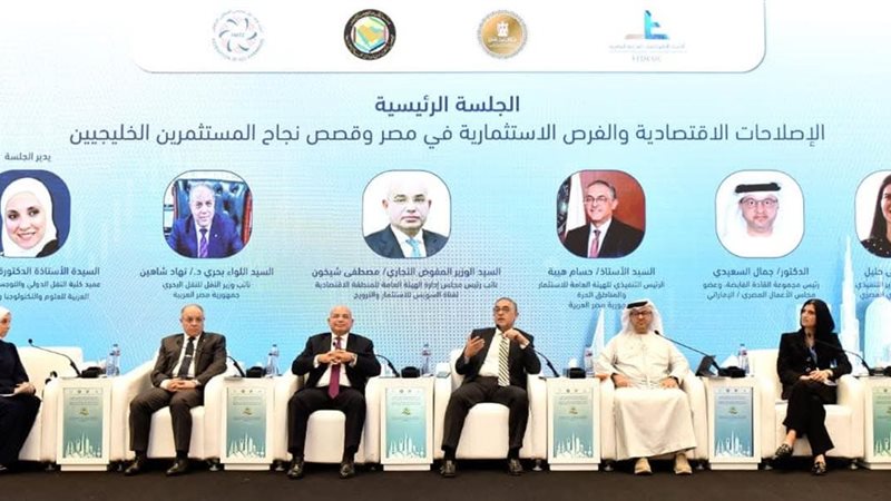 الجلسة الرئيسية لمنتدى