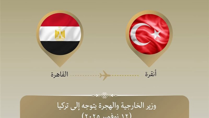 وزارة الخارجية 