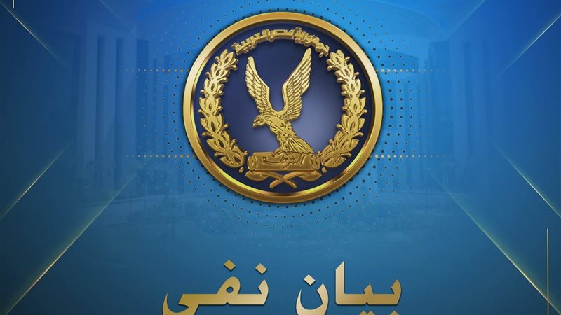 وزارة الداخلية 