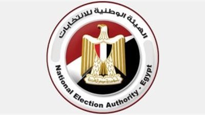 إعلان النتيجة الرسمية للمرحلة الأولى من مجلس النواب اليوم