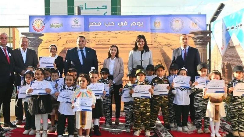 احتفالية في حب مصر