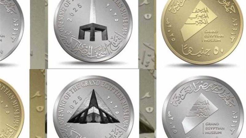  العملات التذكارية