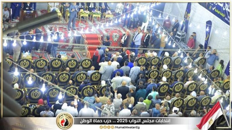 مؤتمر حزب حماة الوطن