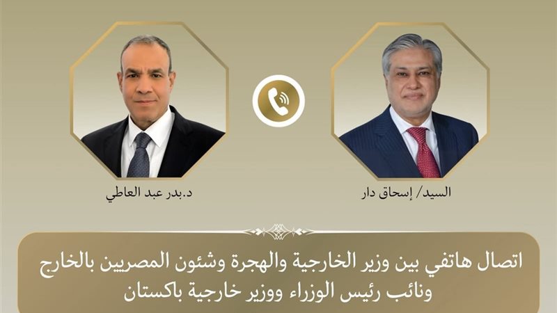 اتصال هاتفي بين وزير