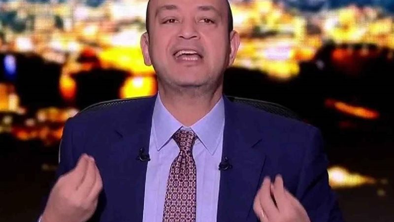  الإعلامي عمرو أديب