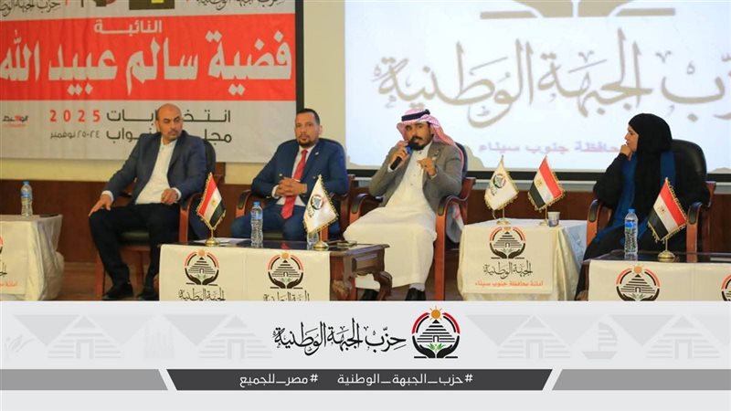 جانب من مؤتمر حزب