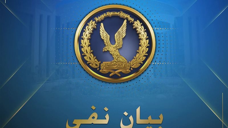 الداخلية تكشف التفاصيل