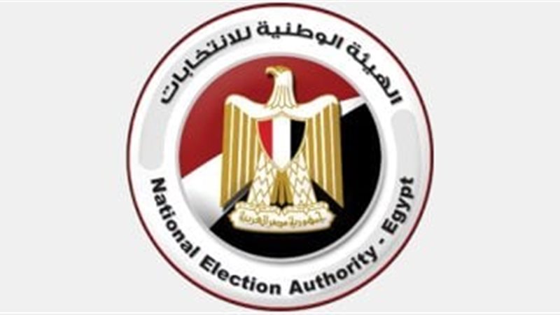 الهيئة الوطنية للانتخابات