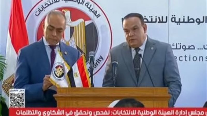 الهيئة الوطنية للإنتخابات