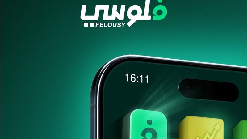 تطبيق فلوسي