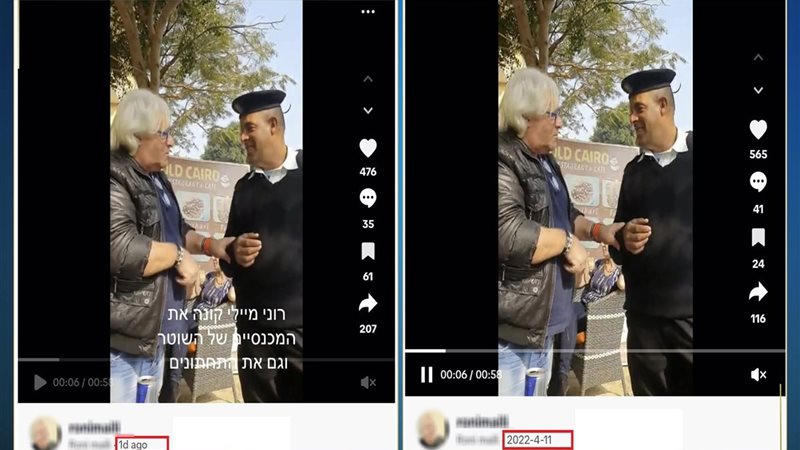 جانب من الواقعة 