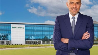 «إي اف چي» القابضة تحقق نتائج قوية للربع الثالث من عام 2025