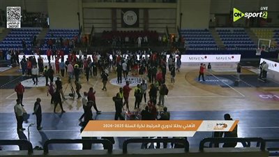 رسميًا.. الأهلي يتوج بلقب دوري المرتبط لكرة السلة بعد انسحاب الاتحاد السكندري