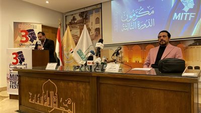 مؤتمر لإطلاق الدورة الثالثة لمهرجان المنيا الدولي للمسرح بدار الأوبرا