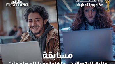 جوائز بالملايين تنتظر المتأهلين إلى المرحلة الأخيرة من مسابقة وزارة الاتصالات 