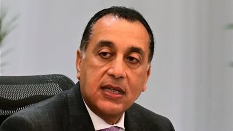 الدكتور مصطفى مدبولي،