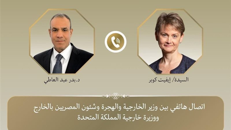 اتصال هاتفي بين وزيري