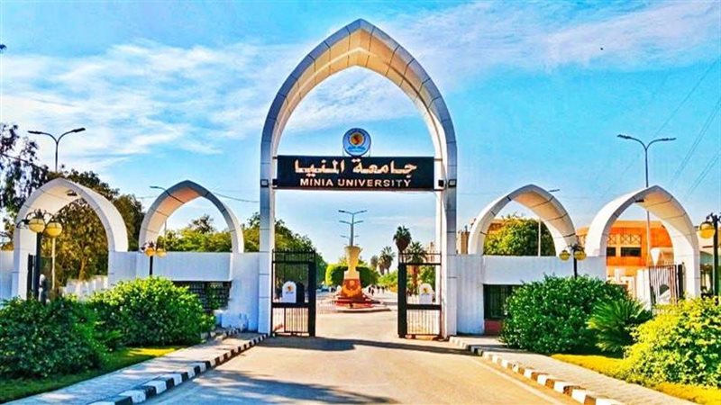 جامعة المنيا 