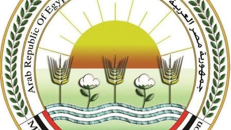 وزارة الزراعة 