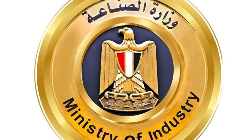 وزارة الصناعة 