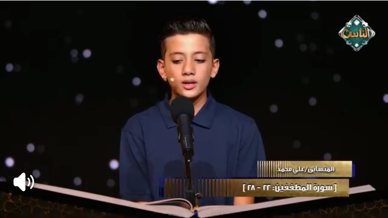 القارئ علي محمد