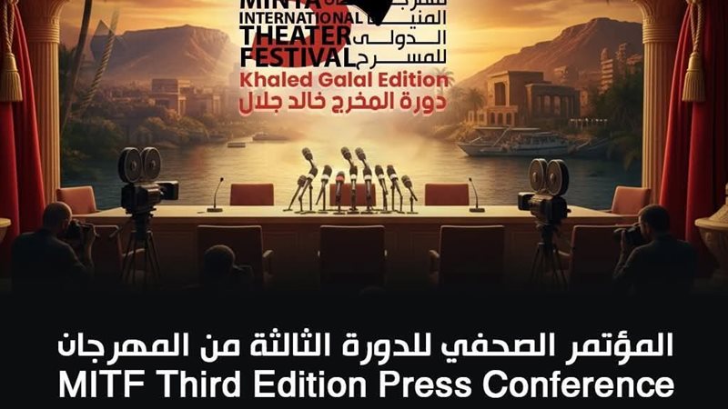 ثقافة المنيا 