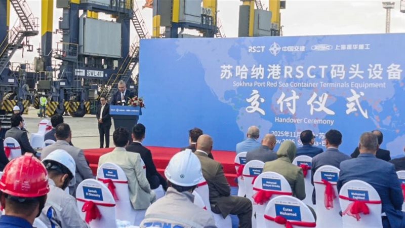 شركة البحر الأحمر