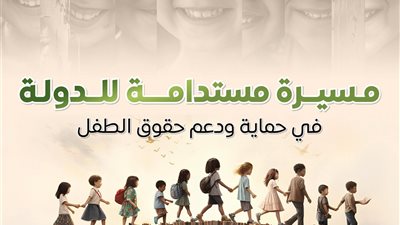 الوزراء: عمالة الأطفال في مصر تتراجع إلى 4.9% بفضل برامج الدعم الاجتماعي