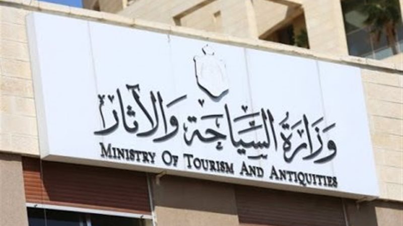 وزارة السياحة والآثار