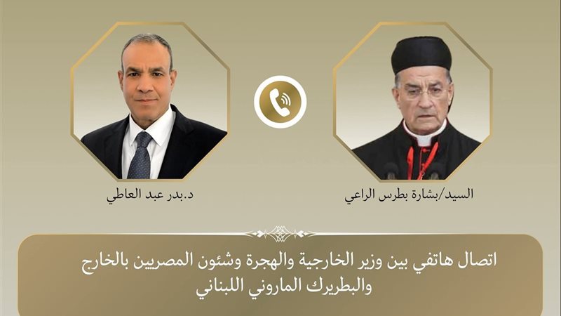 وزير الخارجية يجري