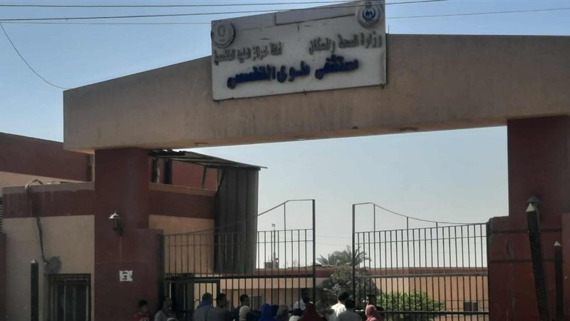 مستشفي ملوي التخصصي