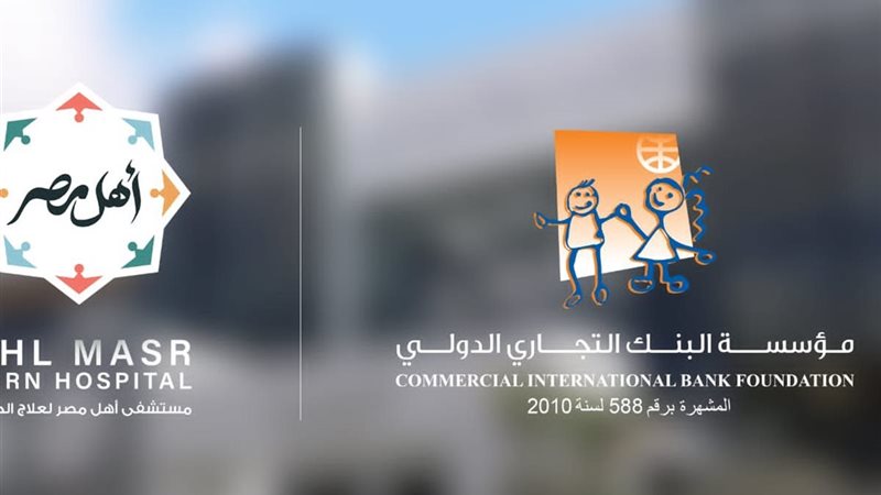 مؤسسة البنك التجاري