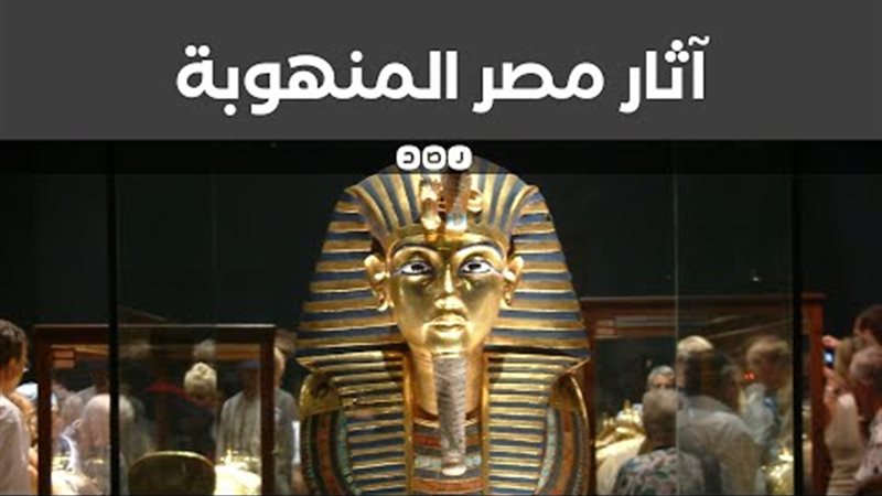 آثار مصر 