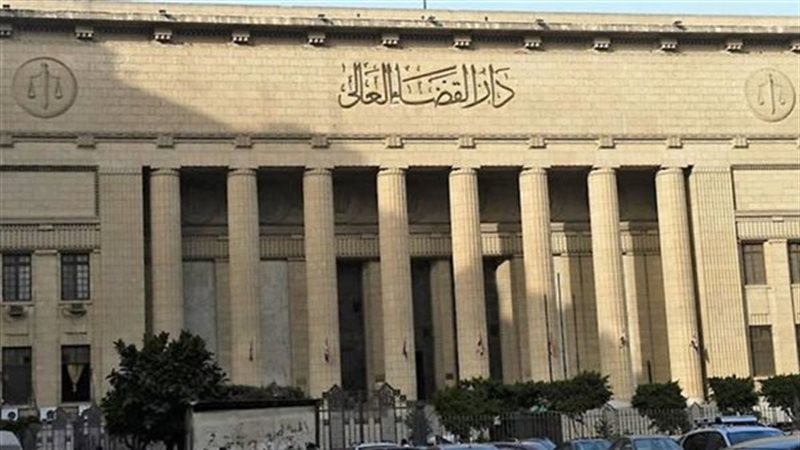 دار القضاء العالي