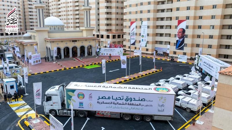 قافلة الإسكندرية