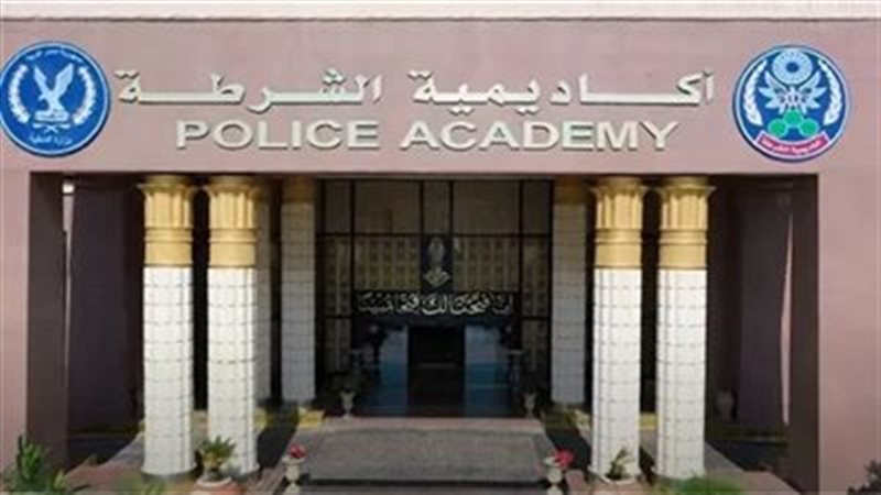 كلية الشرطة 