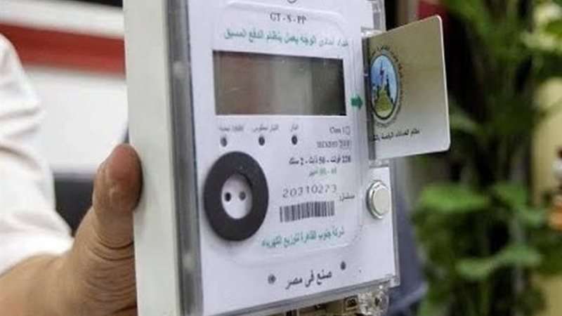 شرائح الكهرباء