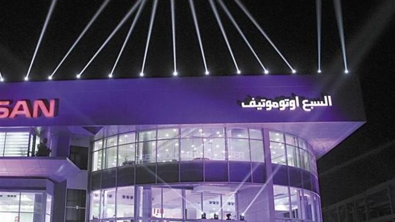 السبع أوتوموتيف