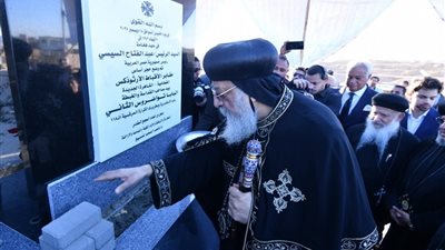 البابا تواضروس يضع حجر أساس مشروع مقابر البطريركية بالقاهرة الجديدة