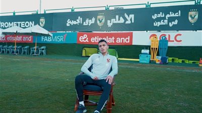 ياسين مرعي: الأهلي بمن حضر.. وهدفنا الفوز بكل البطولات