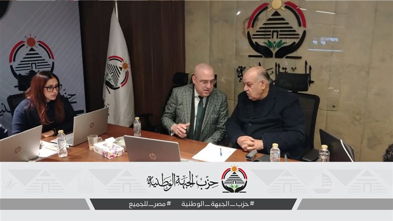 حزب الجبهة الوطنية