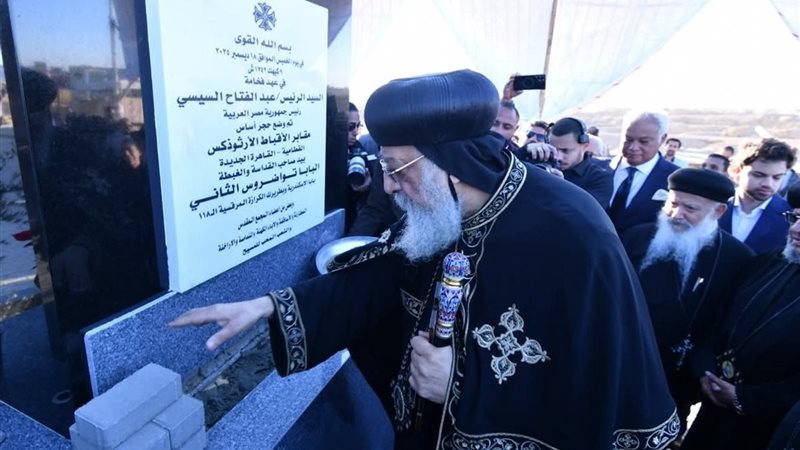 البابا تواضروس الثاني