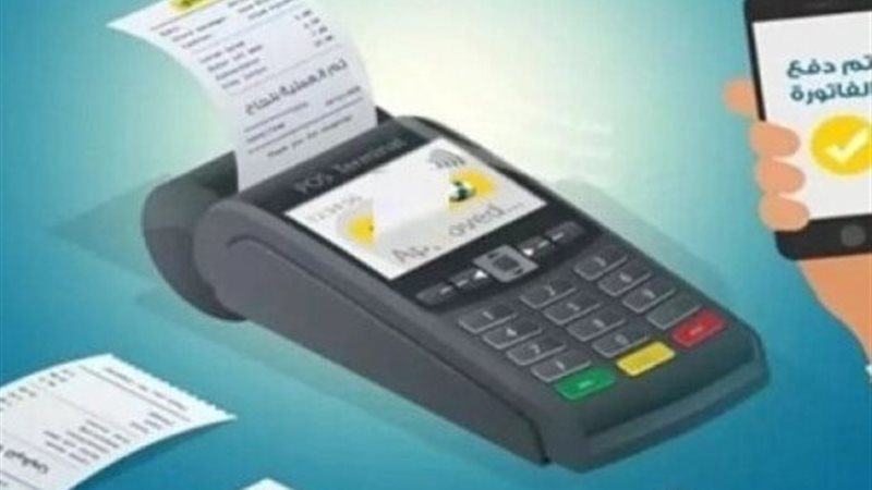 دفع فاتورة المياه