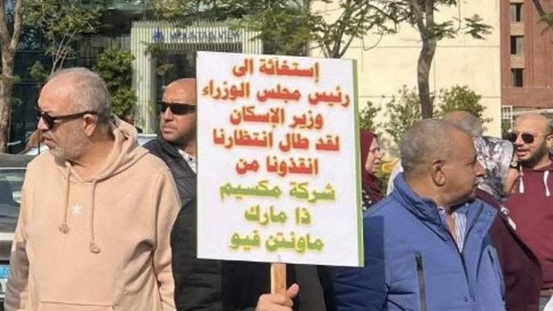 استغاثة ضحايا ماونتن