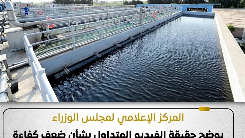 مجلس الوزراء