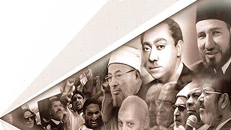 الإخوان والإرهاب