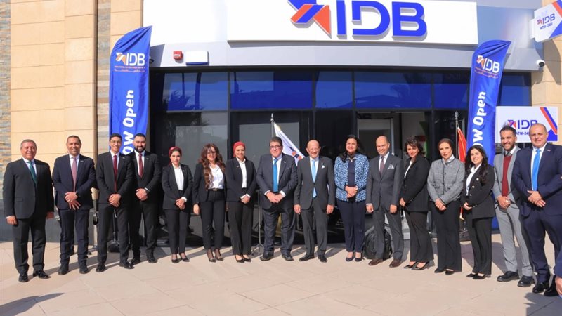 بنك التنمية الصناعية