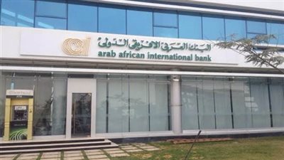 خدمات تقليدية تعاكس التطور الرقمي..  لماذا تجمد البنك العربي الإفريقي بينما يتطور الأخرون؟