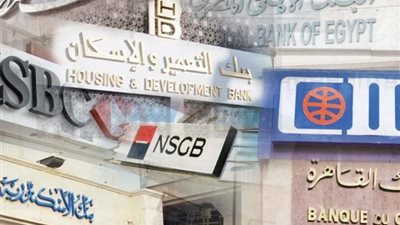بعد خفض أسعار الفائدة.. أعلى 5 حسابات توفير بعائد مرتفع بالبنوك المصرية